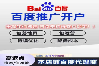 百度信息流开户全攻略：从案例中学习技巧