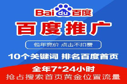竞价开户推广案例创新思路